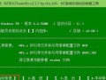 Win10U大师装机教程（一键搞定，让你的Win10系统更顺畅，更高效）