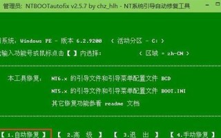 Win10U大师装机教程（一键搞定，让你的Win10系统更顺畅，更高效）