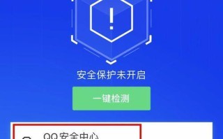 如何查看QQ登录历史记录（轻松掌握QQ账号安全，保护个人信息）