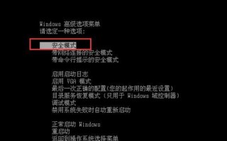U盘破解XP开机密码教程（快速、简单、有效的破解方法，让您轻松重获系统访问权限）