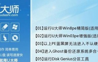 以U启动盘安装系统教程（一步步教你如何使用U盘安装操作系统）