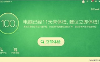 360手机杀毒（一键杀毒，多重防护，360手机杀毒让您的手机安全无忧）