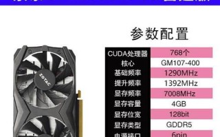 影驰GTX1050显卡性能测评（一块性价比突出的显卡，轻松应对游戏需求）
