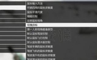 《提升GTA5画质清晰的窍门》（解锁高清游戏画面，让GTA5更震撼）