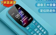 以守护宝的手机——让您的手机使用更加安全可靠（守护宝的手机——手机安全无忧的首选）
