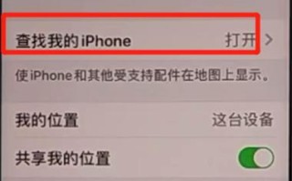 如何查找iPhone的定位信息？（利用iPhone的定位功能轻松找回丢失的手机）