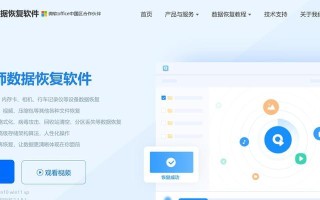 专业数据恢复（专业数据恢复服务解密，挽救您的宝贵数据）