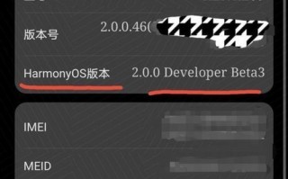 手机内存与系统的优化技巧（如何让你的手机更流畅稳定）