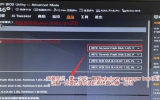 重建主引导记录(MBR)教程（通过简单步骤恢复计算机启动问题，重建MBR引导记录）