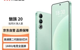 深度剖析魅族6.1系统的功能与优势（揭秘魅族6.1系统的全新升级与创新之处）