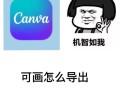AI技术在导出PDF时超出画面范围的解决方案（解决PDF导出超出画面范围的AI算法及其应用）