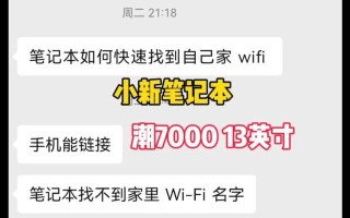 使用小新15u盘装系统，快速搭建属于自己的电脑环境（小新15u盘装系统教程，轻松实现系统安装和配置）