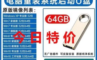 用U盘安装Win7系统教程（详细步骤帮你轻松完成系统安装）