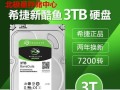 3T硬盘的设置和使用指南（如何最大程度地利用3T硬盘存储空间）