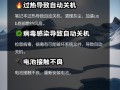 电脑频繁自动关机的解决方法（解决电脑自动关机问题的有效方案，让你的电脑稳定运行）