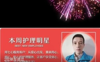 一号护工（高效专业，温馨贴心，一号护工与您共创美好生活）