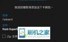 解除root权限的影响及应对方法（保护设备安全，提升用户体验）