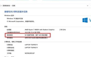 Dell电脑如何安装XP系统（详细教程及注意事项）