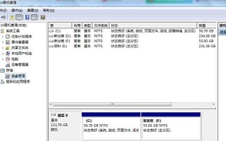 笔记本电脑硬盘分盘教程（简单操作，让硬盘更高效）