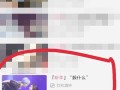 如何将在线视频链接下载到本地？（简单操作教程，让你轻松收藏喜爱的视频资源）