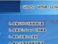 利用W732位U盘进行启动的教程（详细步骤和注意事项，让您轻松实现U盘启动）