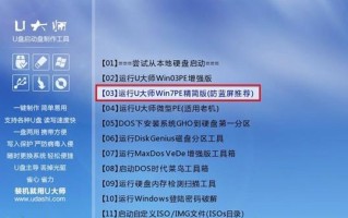 Win7U盘激活安装教程（详解Win7U盘激活安装方法，让您轻松操作）