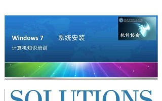 如何使用U盘启动安装Win7系统驱动（全面解析U盘启动安装Win7系统驱动步骤及注意事项）