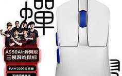 无孔鼠标（颠覆传统，无限可能）