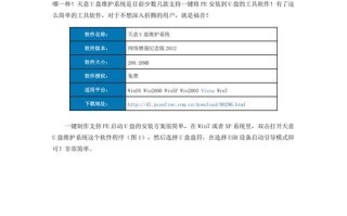 U盘装XP系统教程（简单易行的方法让您轻松在U盘上安装WindowsXP系统）