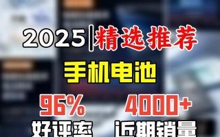 iPhone使用高容量电池的效果如何？（探讨iPhone采用高容量电池的优势与劣势及使用技巧）