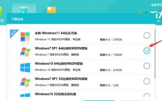 优盘系统安装win7系统教程（详解使用优盘进行win7系统安装的步骤和方法）