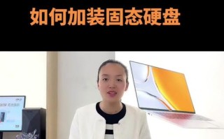 笔记本硬盘更换教程（轻松学会更换笔记本硬盘，安装系统无压力）
