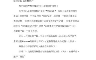 Windows7系统安装教程（轻松安装Windows7系统，一步步教你操作）