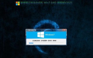 利用联想USB安装系统安装Win7系统的详细教程（简单操作帮助您快速完成Win7系统的安装）