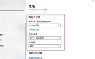 电脑屏幕上图标变大了恢复方式（解决电脑屏幕图标变大的问题）