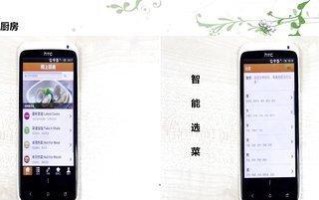 HTC手机数据清除方法（教你如何彻底清除HTC手机中的个人数据）