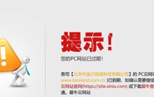 犀牛云建站怎么样？——探索全方位建站解决方案的优势与特点（从简单易用到个性定制，打造专属网站）