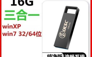 使用U盘刷机安装Win7教程（U盘刷机安装Win7，轻松方便的操作指南）