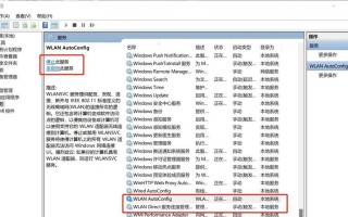 电脑找不到WiFi连接选项的解决方法（遇到无法连接WiFi问题？尝试这些解决方法吧！）