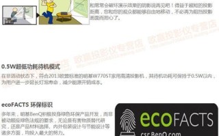 明基W770ST投影仪的优势和特点（高清晰度，便捷携带，适用广泛）