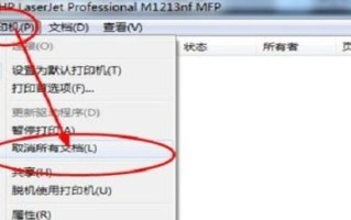 共享打印机脱机状态密码解除方法（解决共享打印机脱机状态密码的简单步骤）