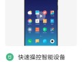 小米MIUI部门的发展和创新（探索手机操作系统的未来、提供卓越的用户体验、）