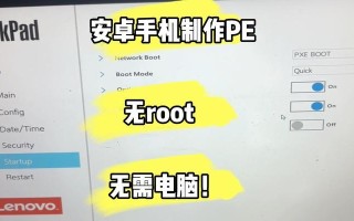 电脑启动U盘安装系统教程（以电脑为工具，制作一个可启动的U盘安装系统）