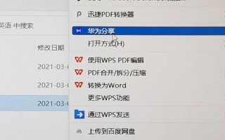 电脑文件管理的重要性（优化工作效率，保护信息安全）