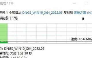 Win7戴尔电脑系统安装教程之U盘安装方法（简单易行的U盘安装Win7系统教程，适用于戴尔电脑）