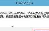Win7系统如何利用PE硬盘进行分区（PE硬盘分区教程及操作步骤）