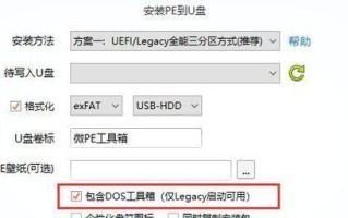 以戴尔笔记本U盘Win7安装教程——简明易懂的操作指南（让你轻松安装Win7系统，提升电脑性能）
