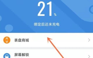 小米5恢复出厂设置的影响（解锁手机密码、清除个人信息、恢复出厂设置）