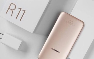 OPPOR11的全方位评测（一部靓丽外观与卓越性能兼备的智能手机）