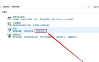 电脑没有声音问题调解方法（解决电脑无声问题，享受优质音频体验）